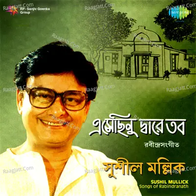 Esechhinu Dware Tabo Sushil Mullick Poster