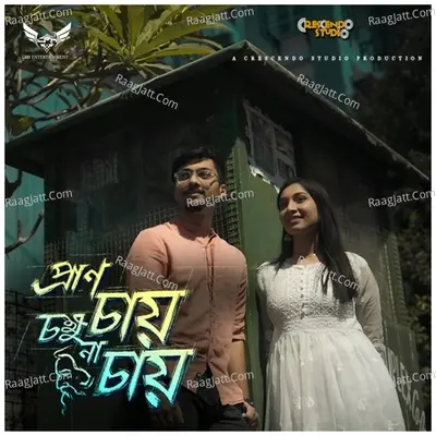Akash Bhattacharya Image