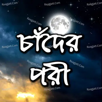 Chader Pori - 