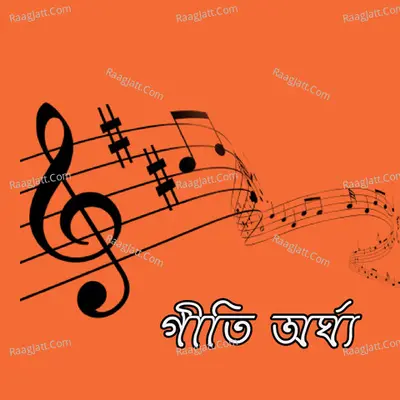 Geeti Argho - Sunam Dasgupta