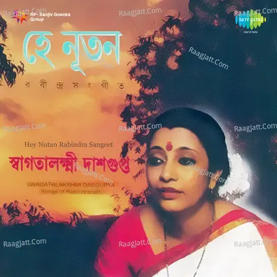 Swagatalaxshmi Hey Nutan Tagore Poster