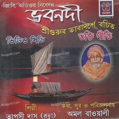 Bhabanadi Poster