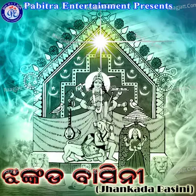 Jhankada Basini - Sricharan Mohanty