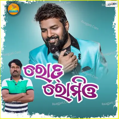 Prem Barik Image