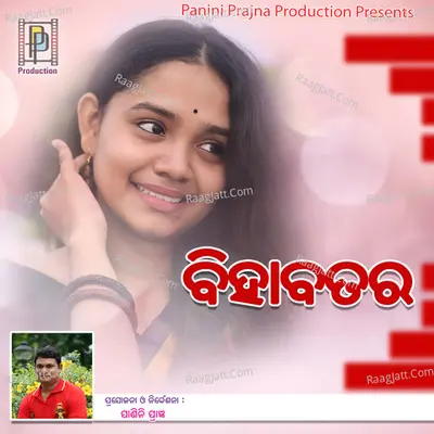 Biha Batara Poster