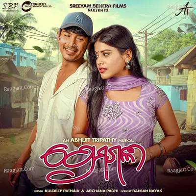 Prema Gali Cover