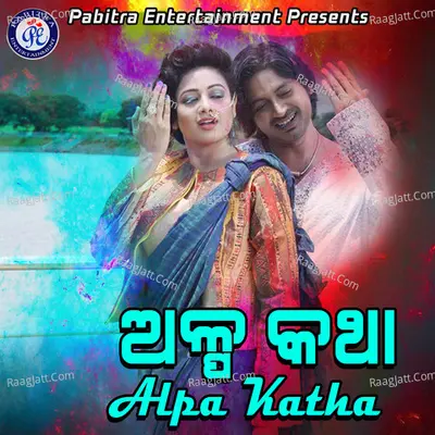 Alpa Katha - Prashant Pal