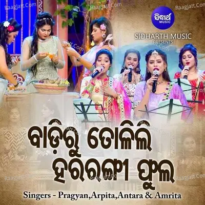 Badiru Tolili Hararangi Phula Cover