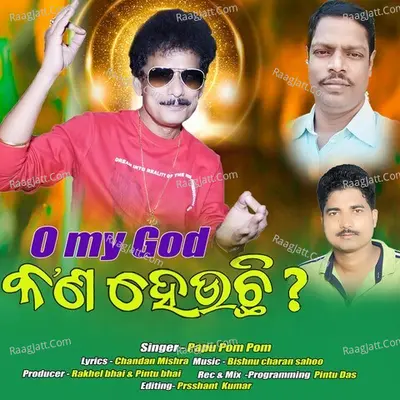 O My God Kana Chalichi Cover