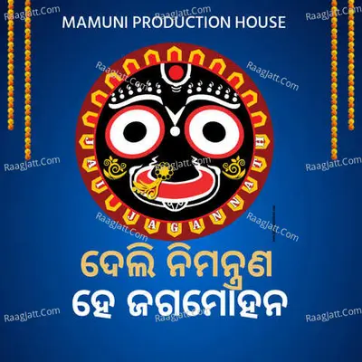 Deli Nimantrana Cover