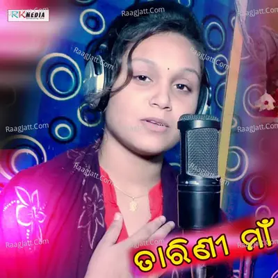 Tarini Maa Poster