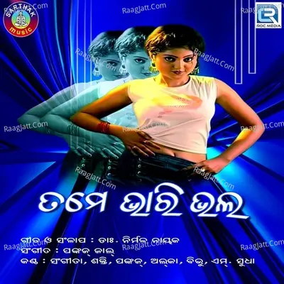 Tame Bhari Bhala - Pankaj Jal