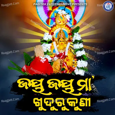 Jay Jay Maa Khudurukuni Cover