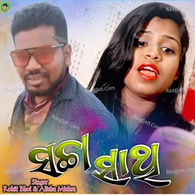 Sachha Sathi