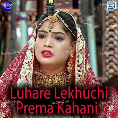 Luhare Lekhuchi Prema Kahani Poster