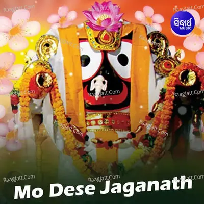 Mo Dese Jagannatha - Various Artist