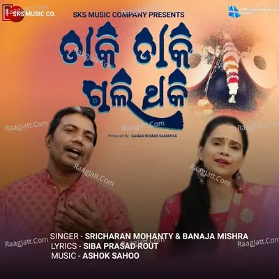Shricharan Mohanty