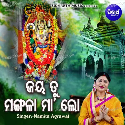 Jaya Tu Mangala Maa Lo
