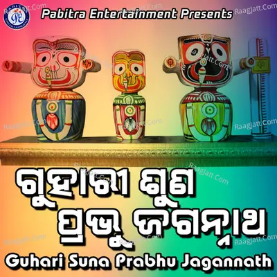 Guhari Suna Prabhu Jagannath - Sanu Mallik