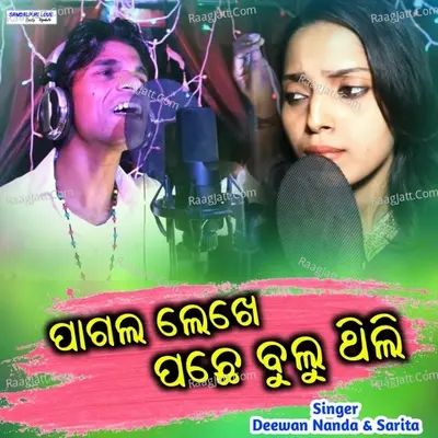 Pagal Lekhe Pachhe Bulu Thili Cover