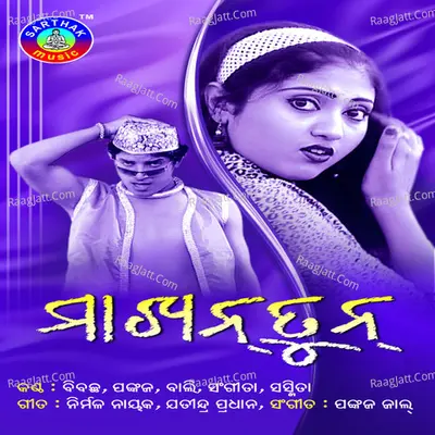 Makhantun Poster