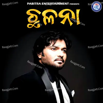 Chhalana Cover
