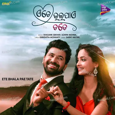 Ete Bhala Pae Tate Poster