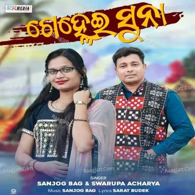 Sanjog Bag Image