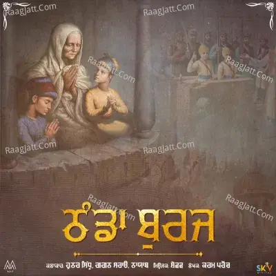 Thanda Burj Cover