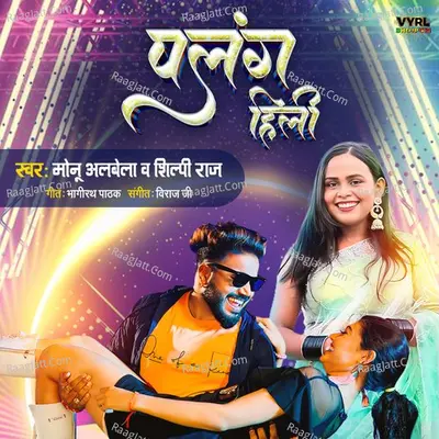 Monu Albela Image