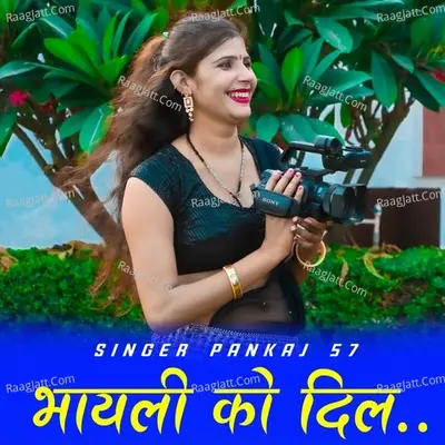 Bhayeli Ko Dil - pankaj 57