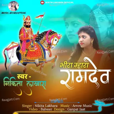Veera Mhara Ramdev