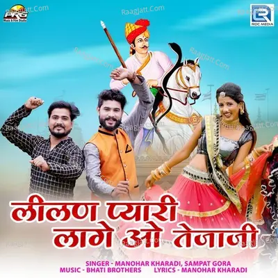 Manohar Kharadi Image