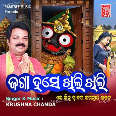 Krushna Chandra Image