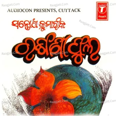 Rangani Phula Poster
