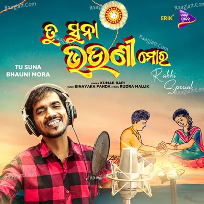 Tu Suna Bhauni Mora Cover