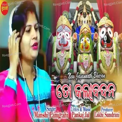 To Kala Badana