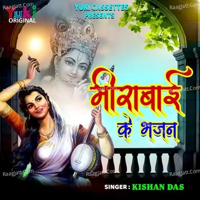 Meerabai Ke Bhajan Poster