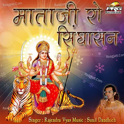 Mataji Ro Singhasan Poster