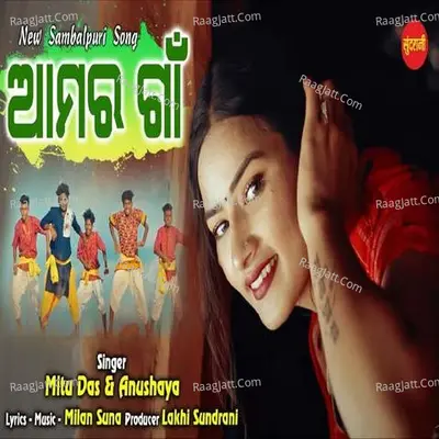 Aamar Gaon Cover