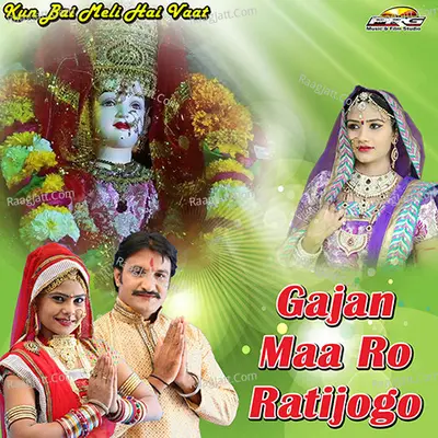 Gajan Maa Ro Ratijogo Poster