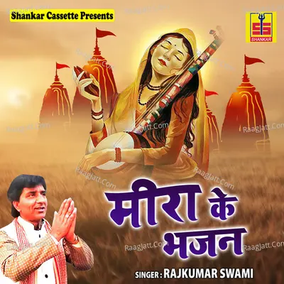 Meera Ke Bhajan - Rajkumar Swami