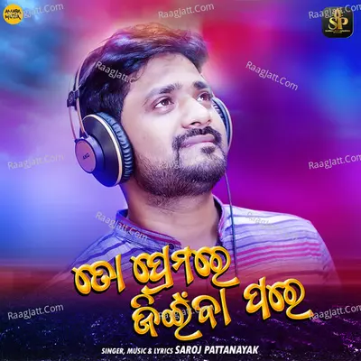 To Premare Jeenba Pare (Male Version)