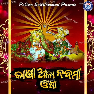 Kanji Anla Nabami Osha