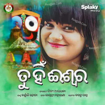 Tu Hi Iswara Cover