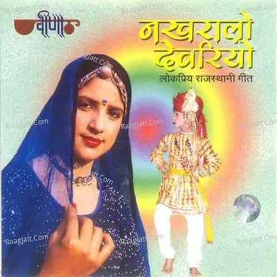 Nakhralo Devariyo Poster