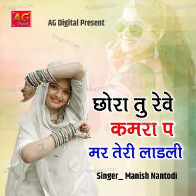 Sardi Ka Uchata - Manish Nantodi