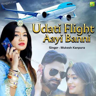 Udati Flight Aayi Banni Cover