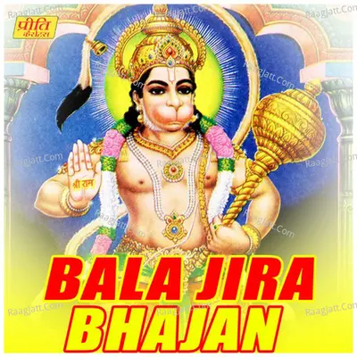 Bala Jira Bhajan - Tulcha Ram