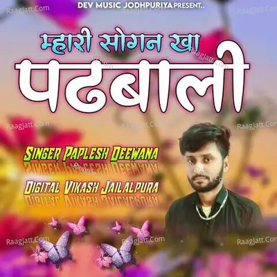 Mhari Sogan Kha Padbali - Paplesh Deewana